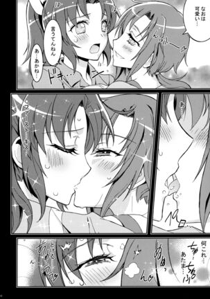 SMILE×SMILE Page #15