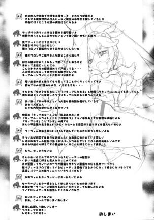 SMILE×SMILE Page #38