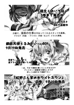 SMILE×SMILE Page #36