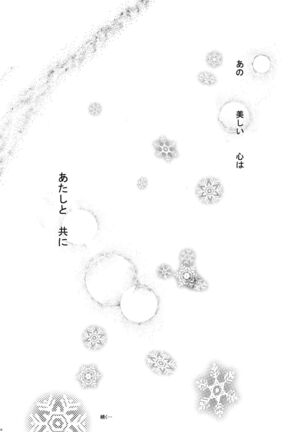 SMILE×SMILE Page #35