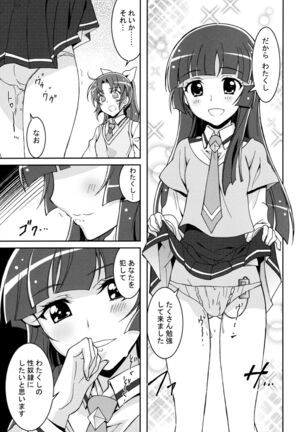 SMILE×SMILE Page #24