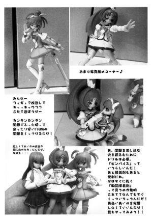 SMILE×SMILE Page #39