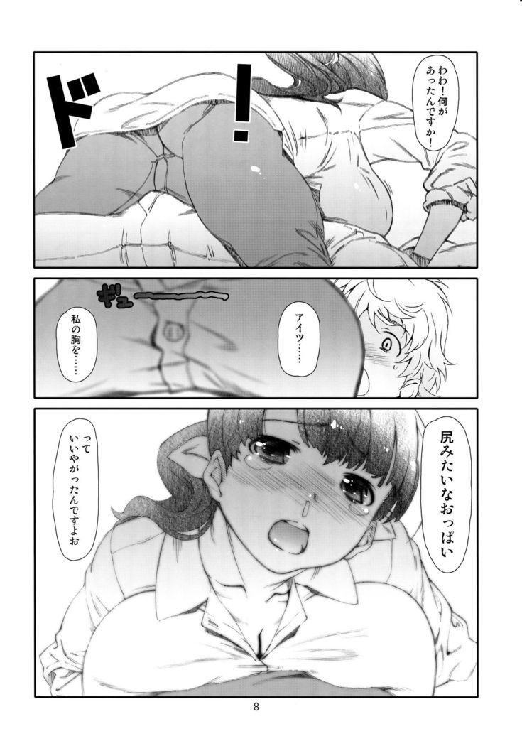 Ayashii, Rinjin /2