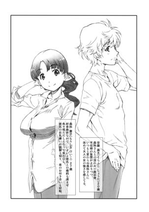Ayashii, Rinjin /2 - Page 5