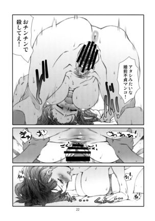 Ayashii, Rinjin /2 - Page 21