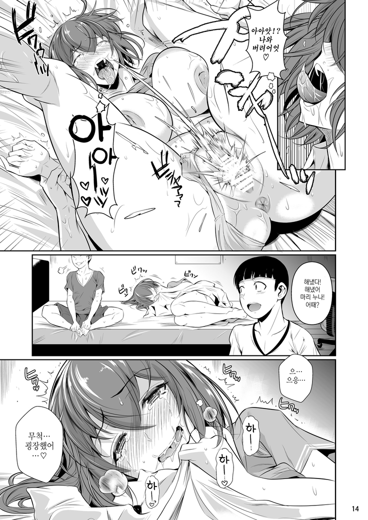 Touchuukasou 2