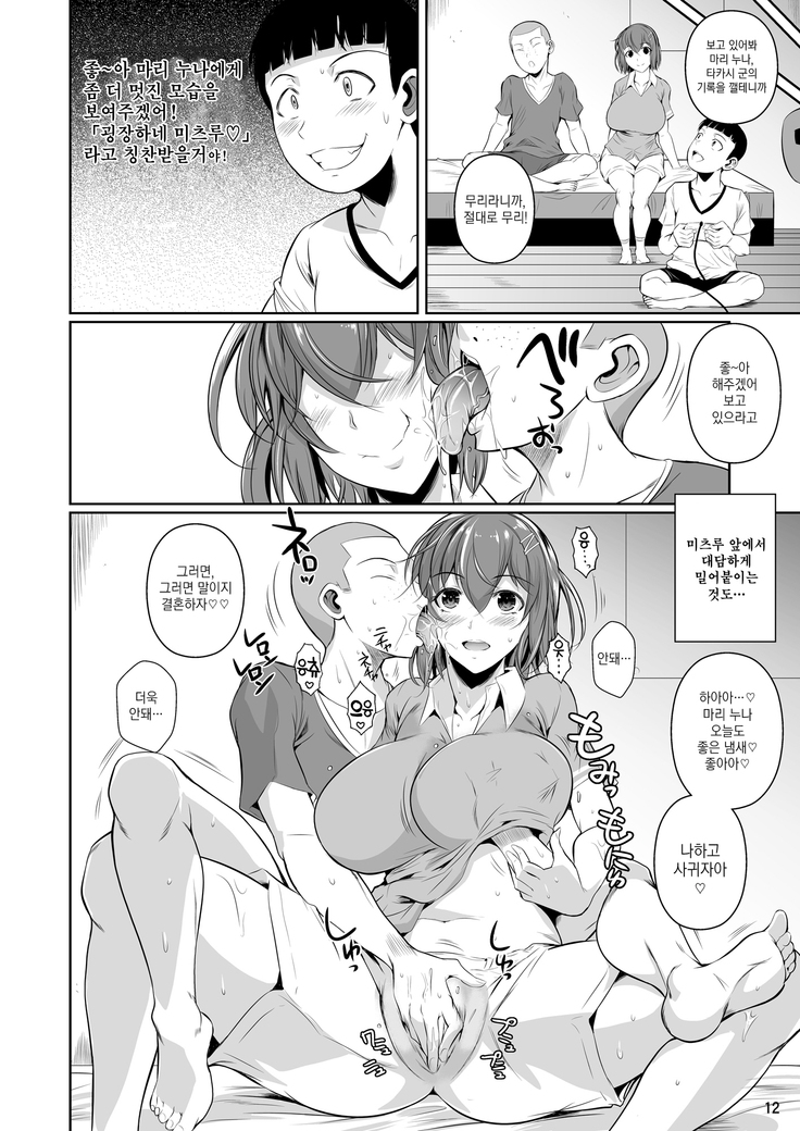 Touchuukasou 2