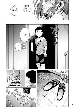 Touchuukasou 2 Page #33