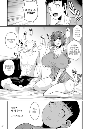 Touchuukasou 2 Page #38
