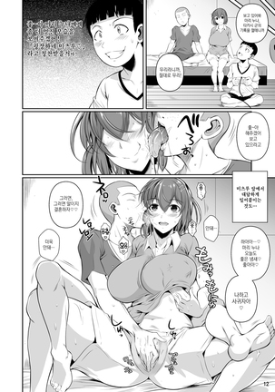 Touchuukasou 2 Page #13