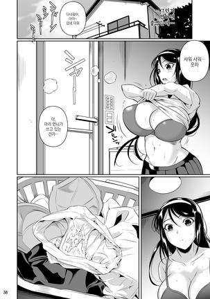 Touchuukasou 2 Page #39