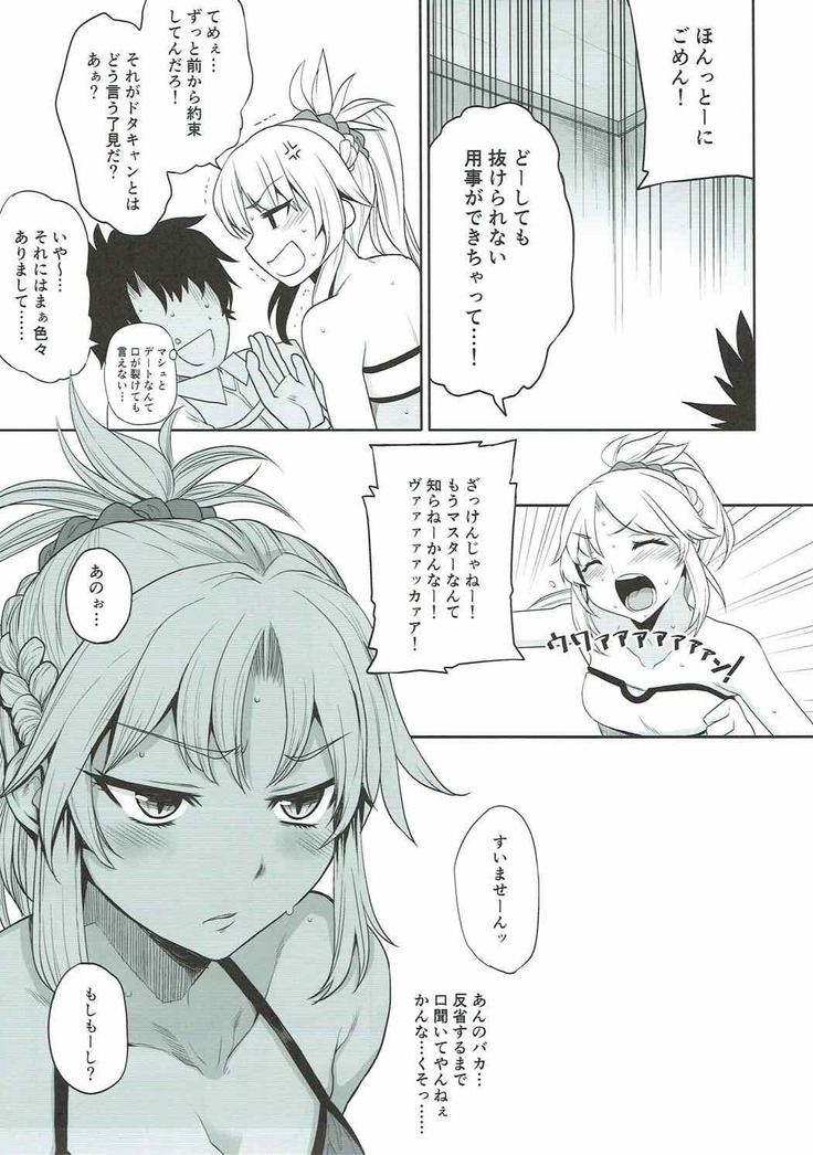 Mo-san to Charao to Oil Massage to