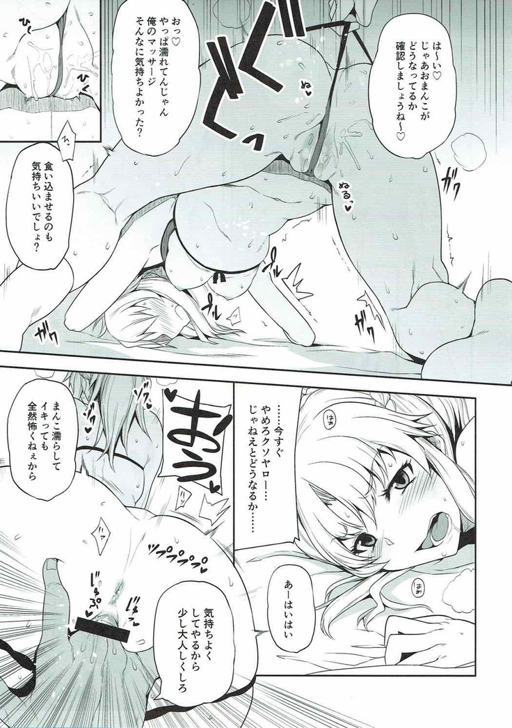 Mo-san to Charao to Oil Massage to