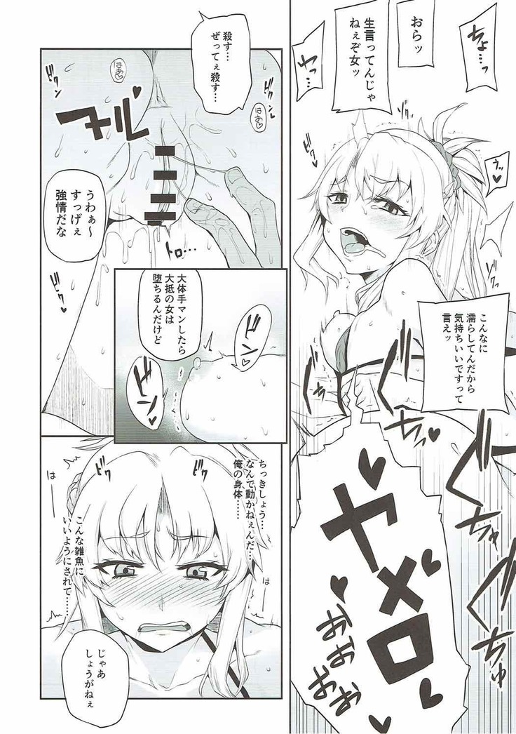 Mo-san to Charao to Oil Massage to