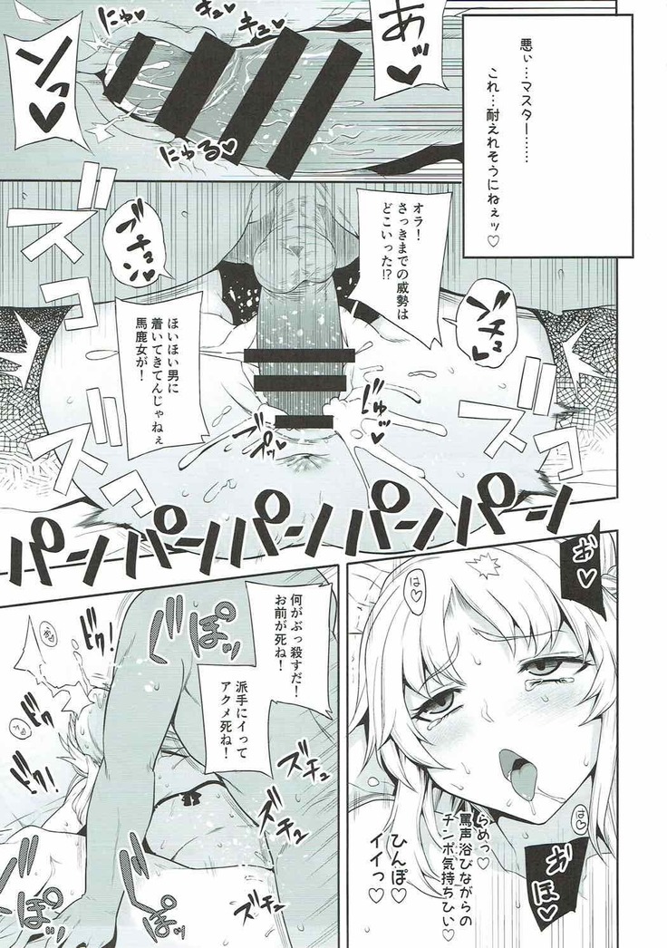 Mo-san to Charao to Oil Massage to