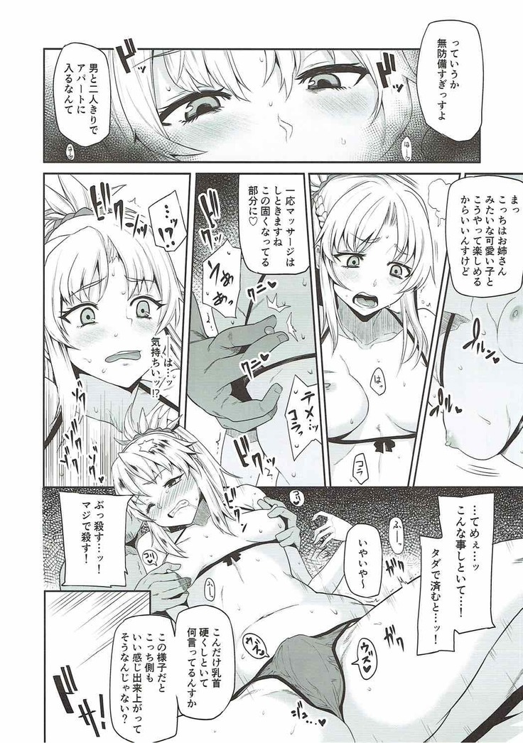 Mo-san to Charao to Oil Massage to