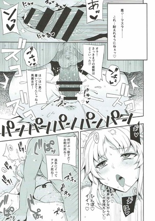 Mo-san to Charao to Oil Massage to Page #16