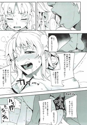Mo-san to Charao to Oil Massage to Page #14
