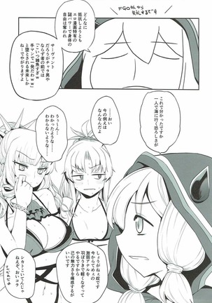 Mo-san to Charao to Oil Massage to Page #20