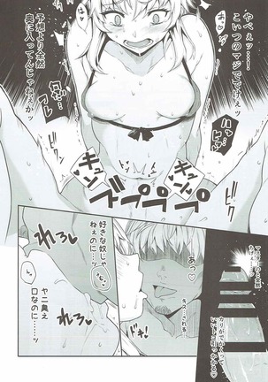 Mo-san to Charao to Oil Massage to Page #15