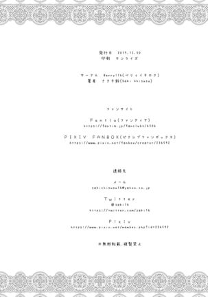 Hadaka de Ichinichijuu Zutto Futari de Ichaicha Suru dake.... Page #26