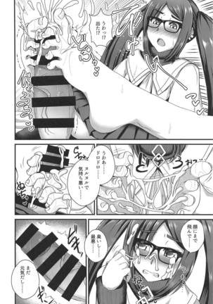 Ashi to Megane to Honban Nashi! Page #15