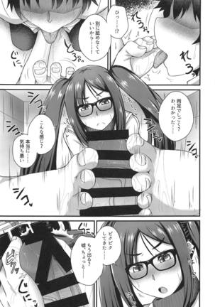 Ashi to Megane to Honban Nashi! - Page 14