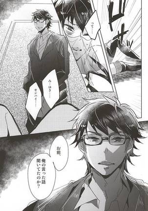 ACE OF POLE 2nd - Page 15