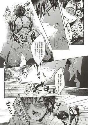 ACE OF POLE 2nd - Page 22