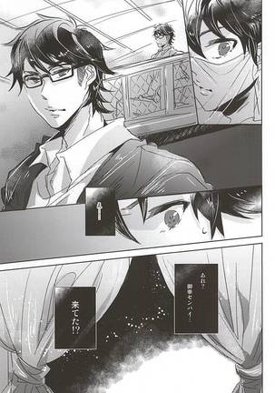 ACE OF POLE 2nd - Page 13