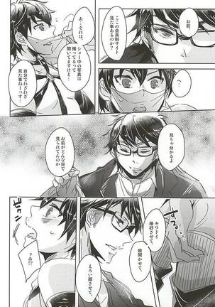 ACE OF POLE 2nd - Page 18