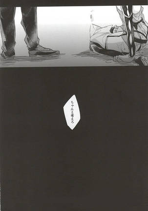ACE OF POLE 2nd - Page 24