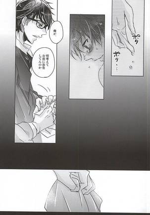 ACE OF POLE 2nd - Page 23