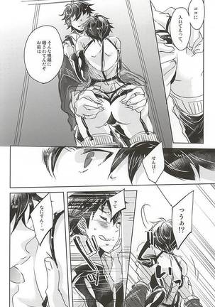 ACE OF POLE 2nd - Page 20