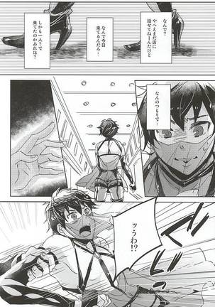 ACE OF POLE 2nd - Page 14