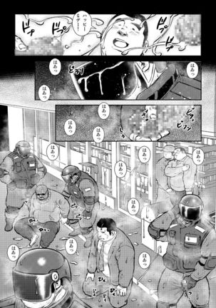 Honjitsu wa G Day - Page 19