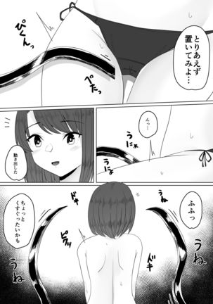 [teruteru girl] Page #7