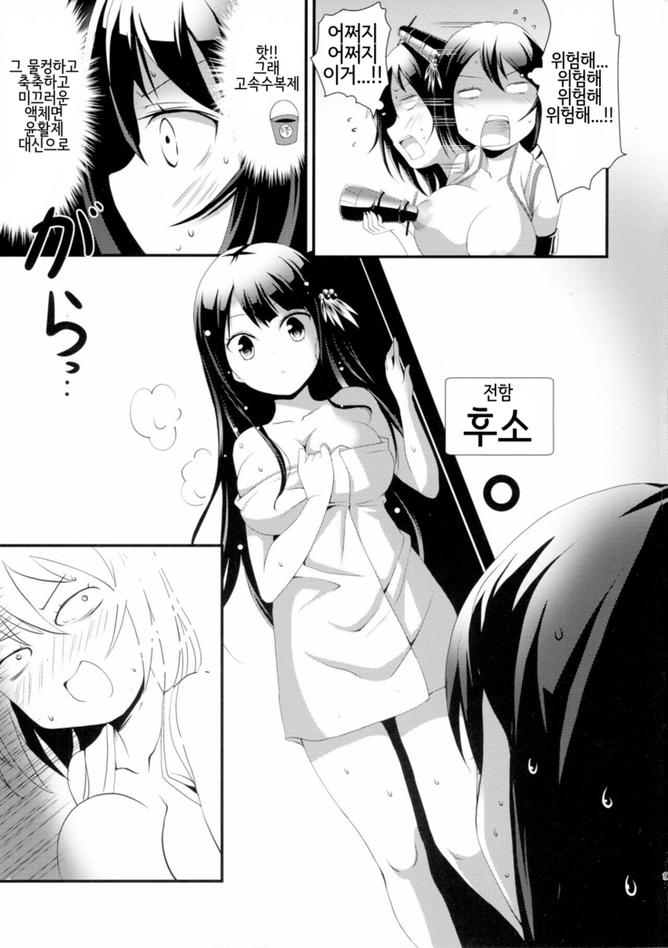 Nee-sama to Chikubi to Watashi