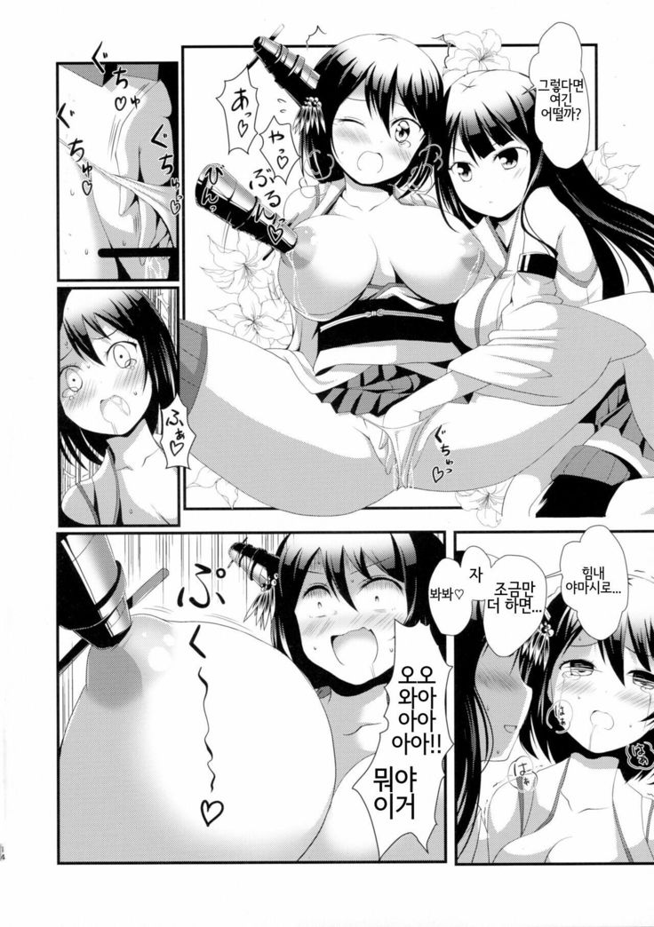Nee-sama to Chikubi to Watashi