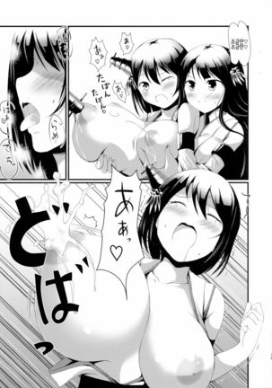 Nee-sama to Chikubi to Watashi Page #14