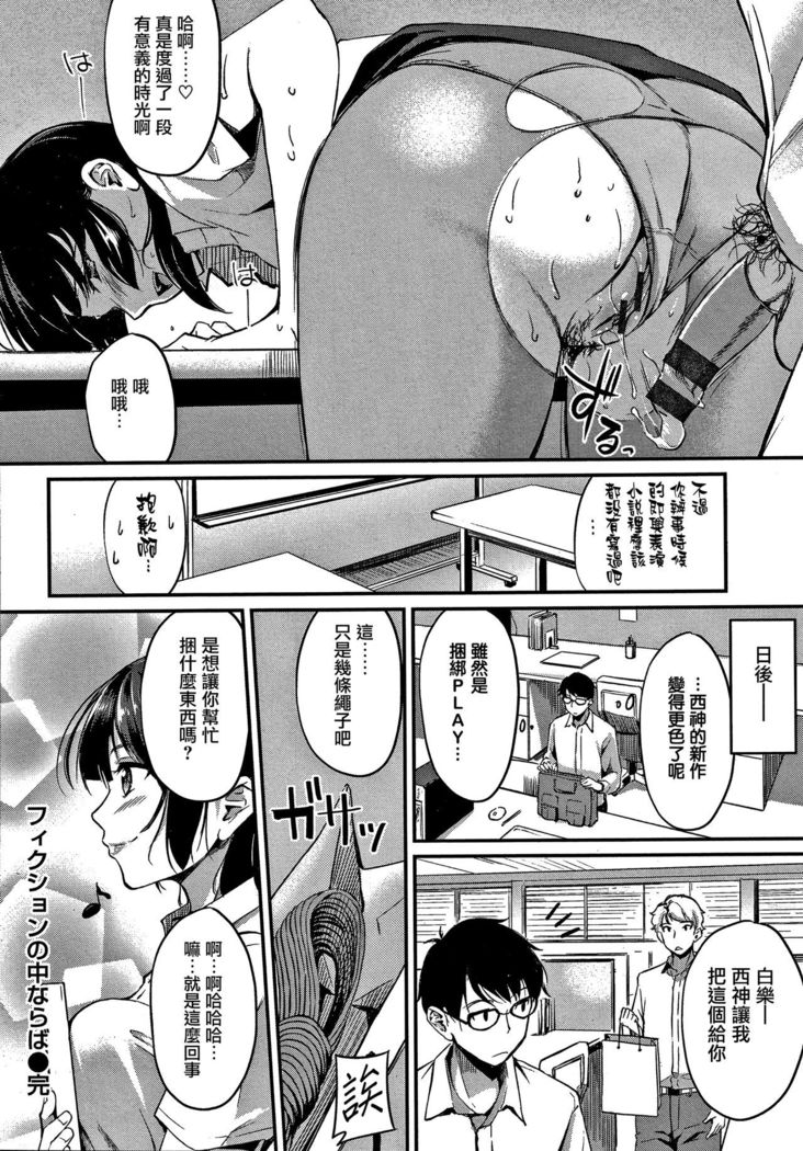 Junai Paradox Ch.1-6
