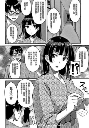 Junai Paradox Ch.1-6 Page #120