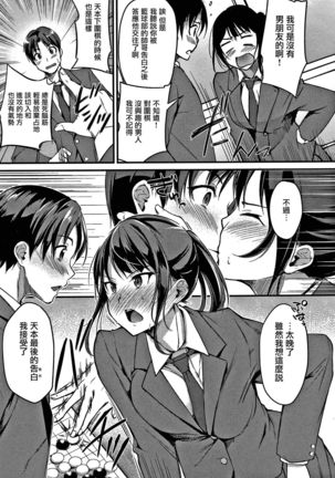 Junai Paradox Ch.1-6 Page #33