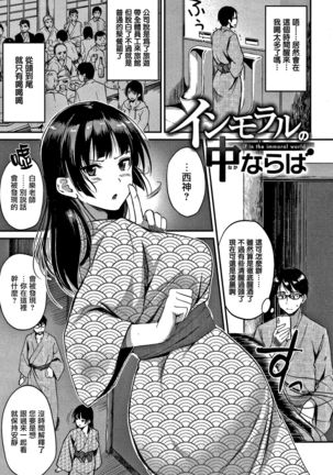Junai Paradox Ch.1-6 Page #107