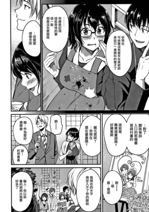 Junai Paradox Ch.1-6