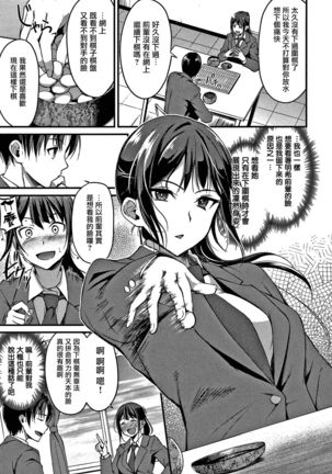Junai Paradox Ch.1-6 Page #29