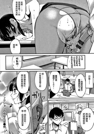 Junai Paradox Ch.1-6 Page #106