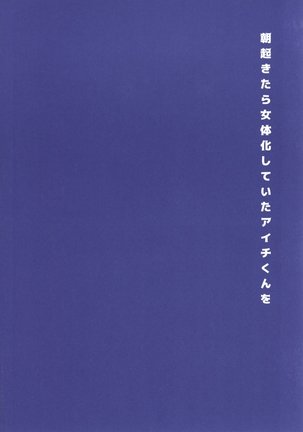 アイチズム‐先導アイチ再録集2‐ - Page 84