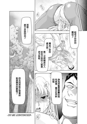 Reties no Michibiki Vol. 1 | 蕾蒂絲的引導 Vol. 1 Page #27