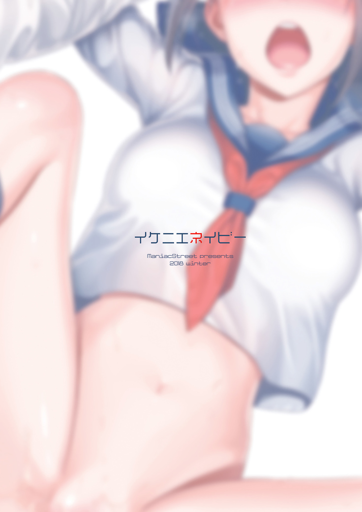 Ikenie Navy | 제물 네이비